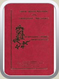 Θείον Προσευχητάριον του Ορθόδοξου Χριστιανού