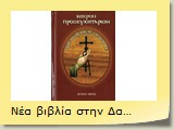 Νέα βιβλία στην Δανειστική Βιβλιοθήκη  Σεπτέμβριος 2015
